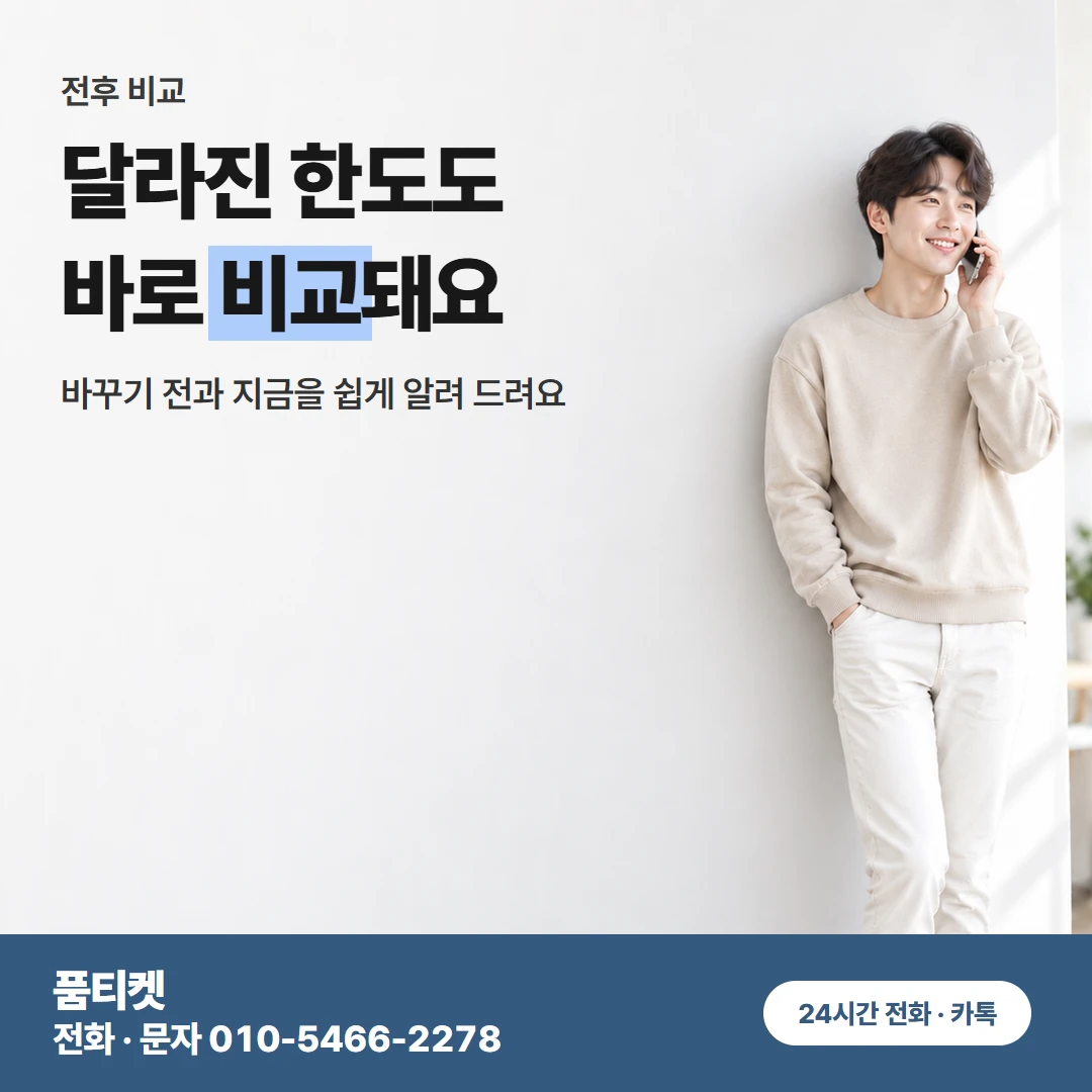 SK 컨텐츠이용료현금화 한도 전후 비교