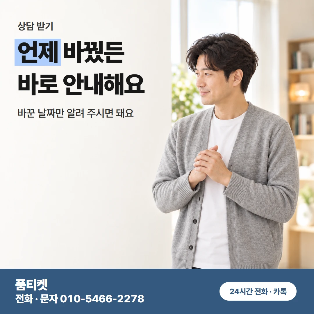 SK 컨텐츠이용료현금화 바꾼 뒤 상담