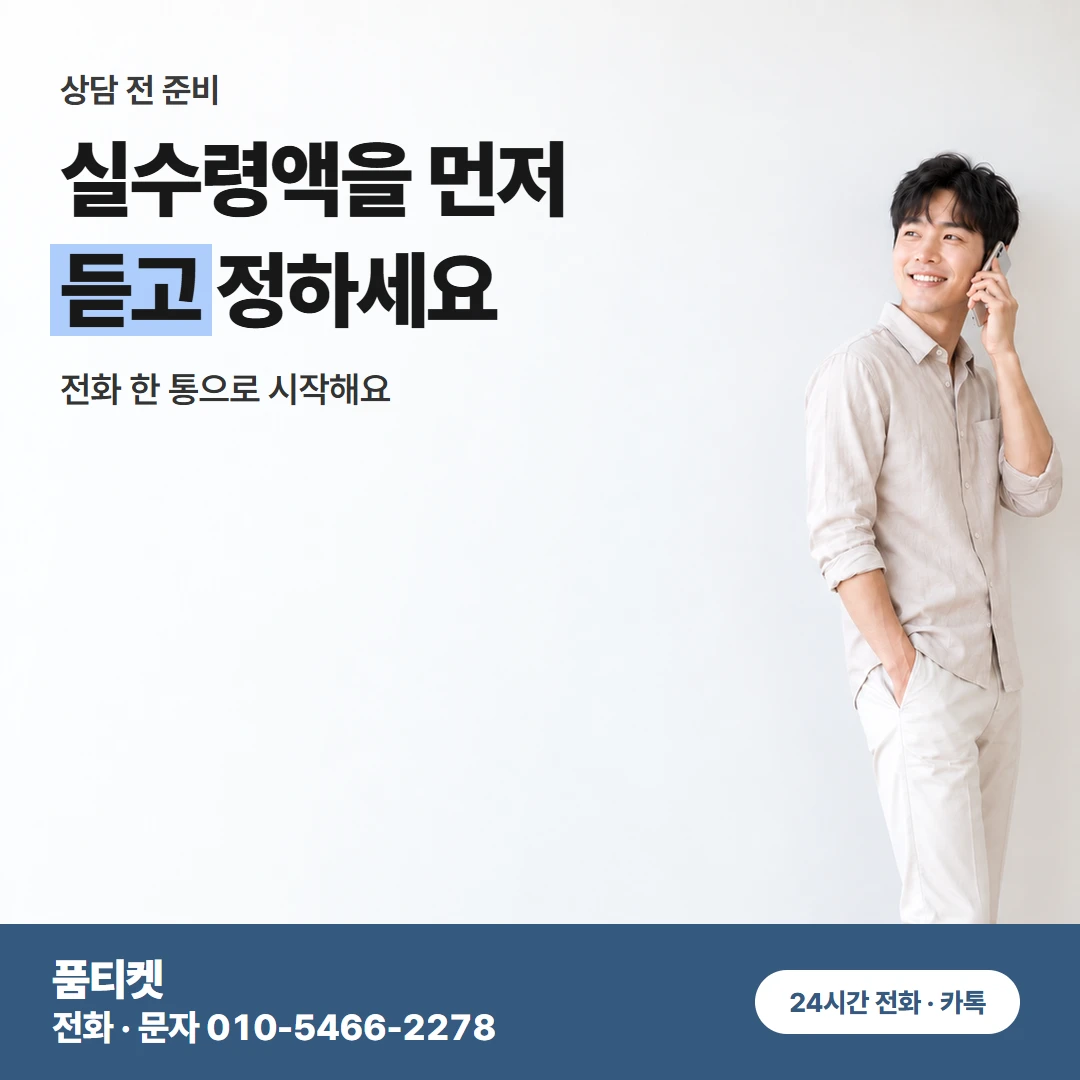 SK 컨텐츠이용료현금화 남은 한도만 알면 오늘 바로 활용해요